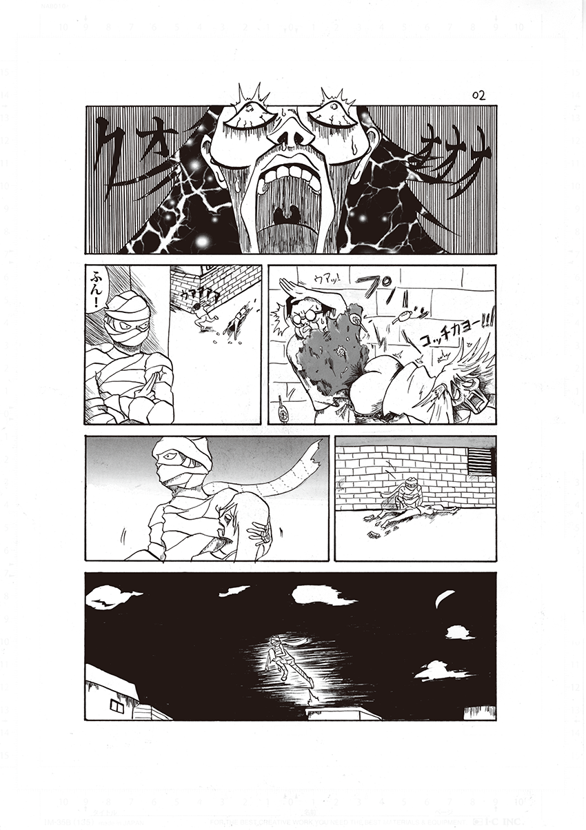 浣腸　漫画 